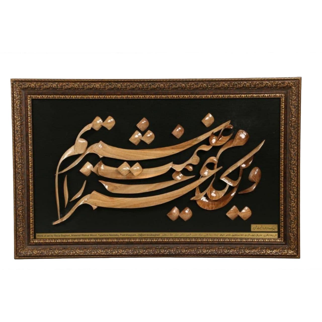 تابلوی معرق کاری مدل خیام کد s01