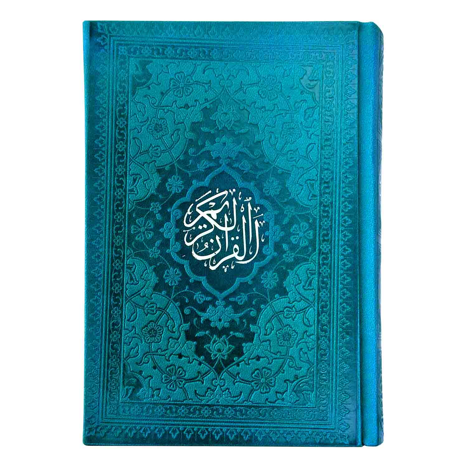کتاب قرآن کریم انتشارات هادی مجد