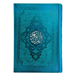کتاب قرآن کریم انتشارات هادی مجد