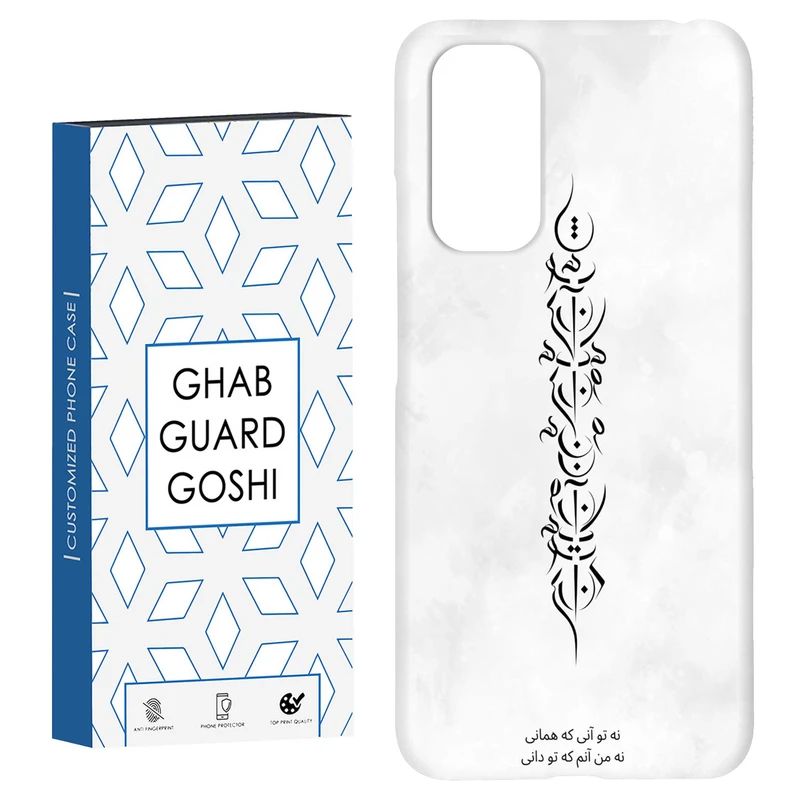 کاور قاب گارد گوشی طرح تو آنی کد Dimo-157 مناسب برای گوشی موبایل شیائومی Redmi Note 11 4G / Note 11S 4G