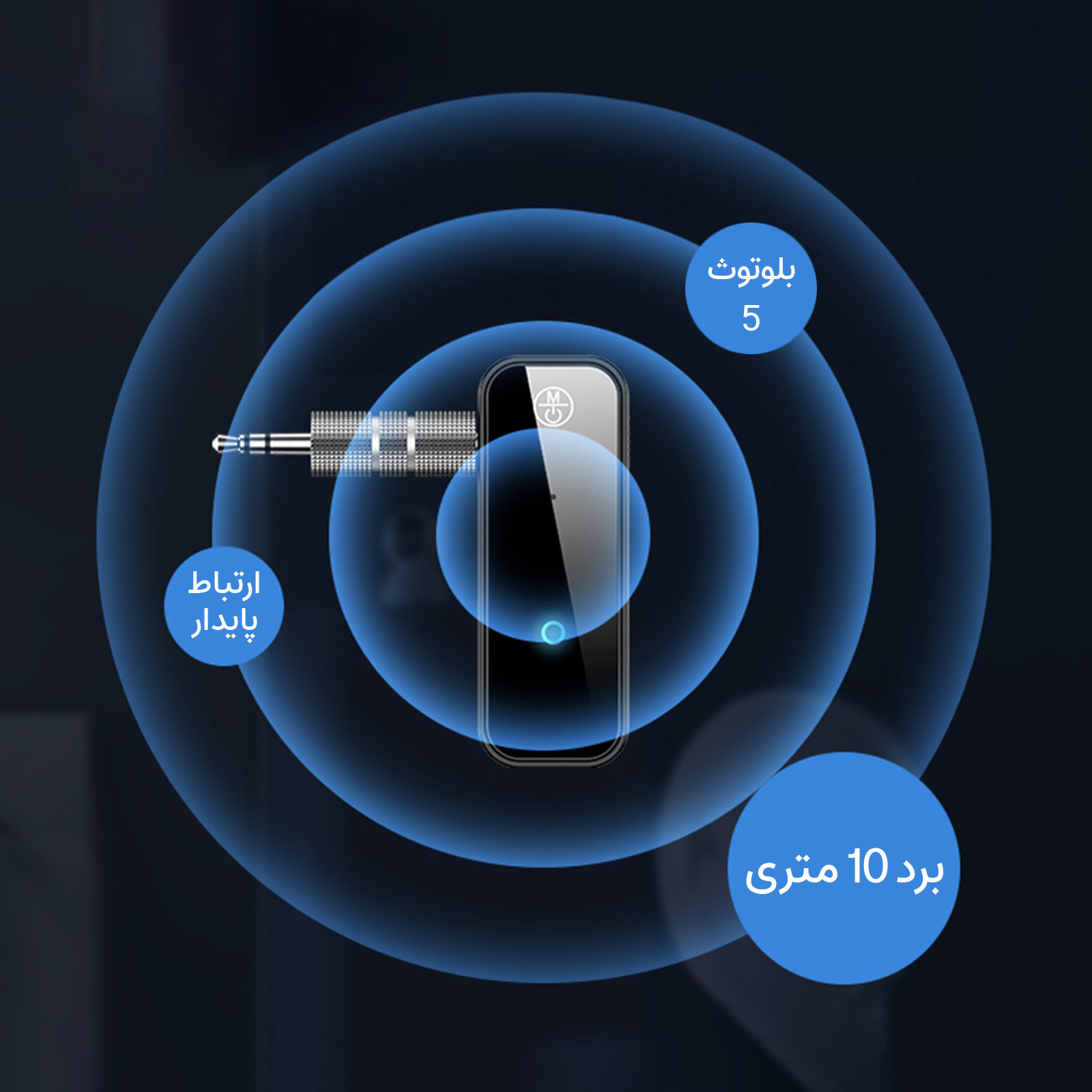 گیرنده و فرستنده بلوتوث مدل C-28