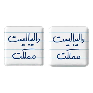 مگنت خندالو مدل والیبالیست مملکت کد 5778 مجموعه 2 عددی