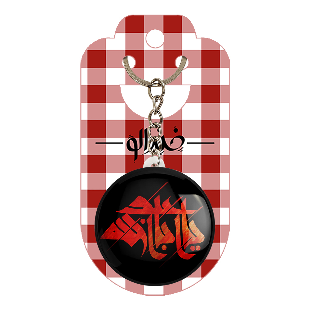 جاکلیدی خندالو مدل محرم یااباعبدالله کد 7379