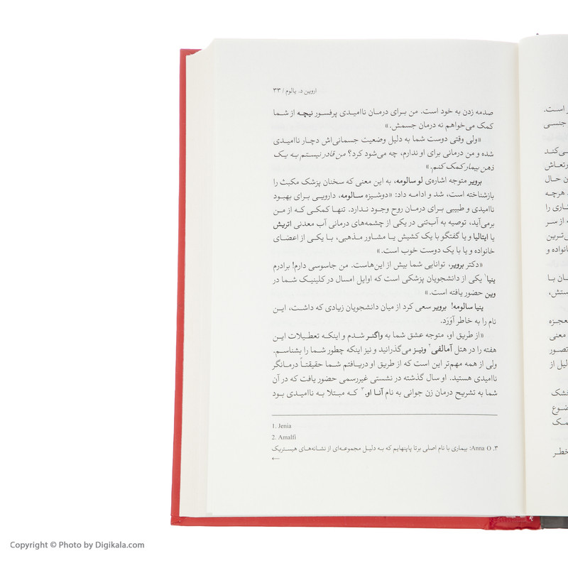 کتاب وقتی نیچه گریست اثر اروین د یالوم نشر قطره