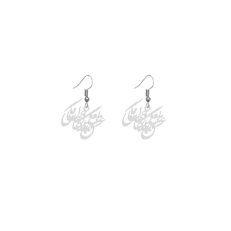 گوشواره زنانه هایکا طرح عشق یعنی با جهان بیگانگی مدل ha 735