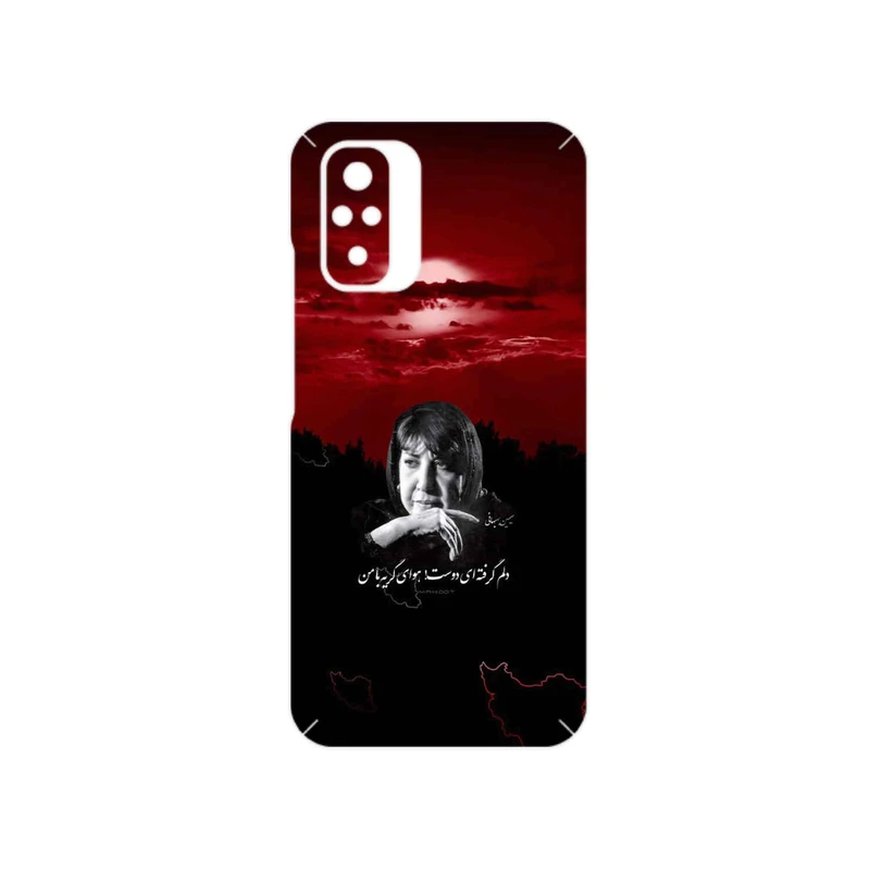 برچسب پوششی ماهوت مدل Simin Behbehani مناسب برای گوشی موبایل شیائومی Redmi Note 10s