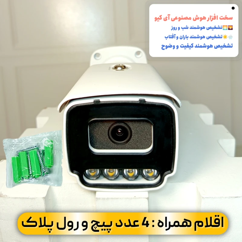 عکس شماره 3 : دوربین مداربسته آنالوگ آی کیو مدل 360 کد us با حسگر cmos، رزولوشن 2 مگاپیکسل، زاویه دید 100 درجه، تشخیص هوشمند شرایط آب و هوایی و اتصال باسیم bnc، مناسب استفاده فضای باز با مقاومت در برابر باران و برف