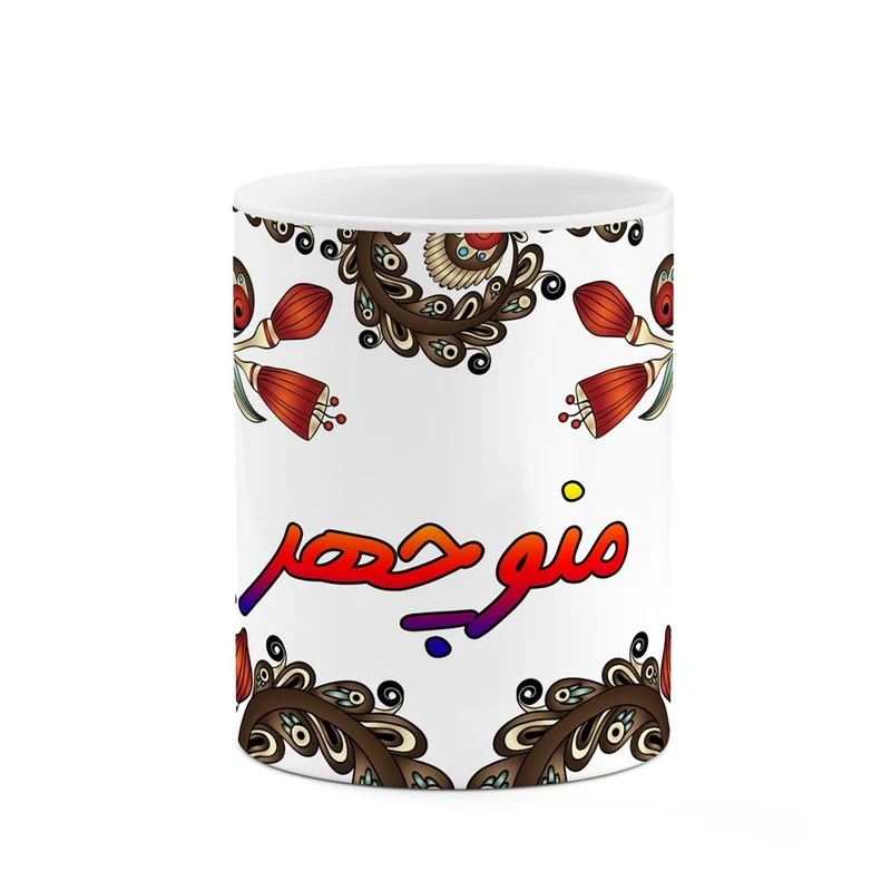 ماگ کاکتی مدل اسم منوچهر طرح سنتی گل و بته کد mgh47633