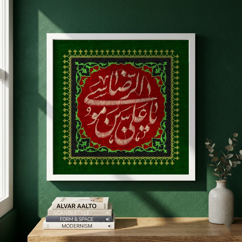 تابلو طرح پرچم دوزی نام امام حسین (ع) مدل G15346 فریم سفید