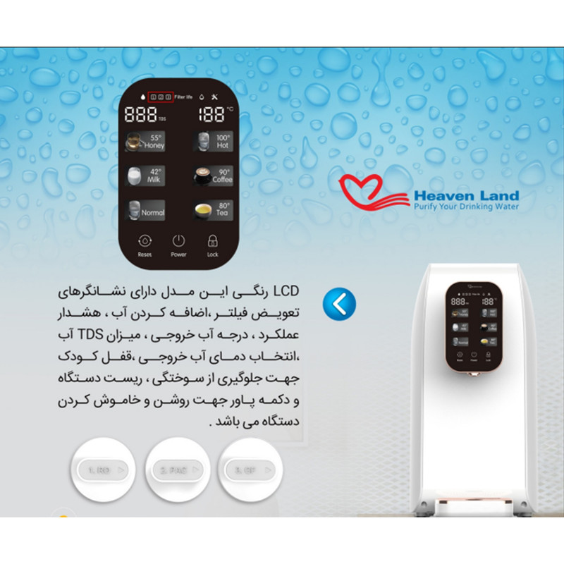 دستگاه تصفیه کننده آب هون لند مدل WP9200