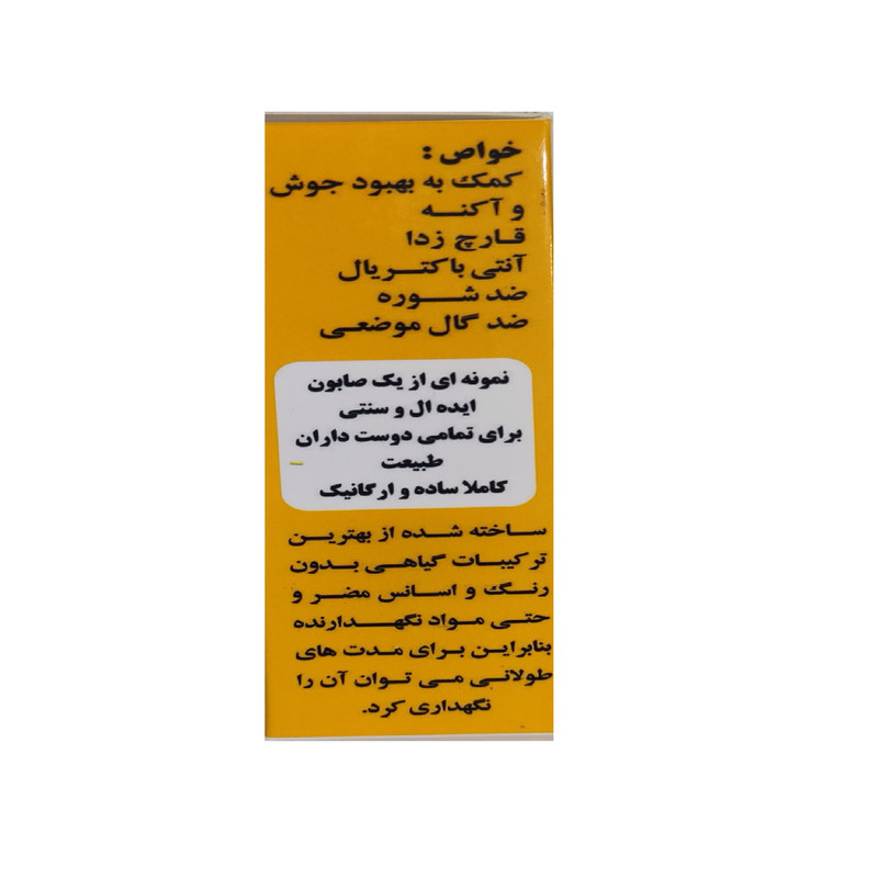 صابون آنتی باکتریال گوگرد مالاگا مدل 10 درصد وزن 100 گرم