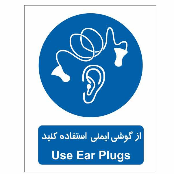 تابلو ایمنی ایمن ساین طرح از گوشی ایمنی استفاده کنید کد 350