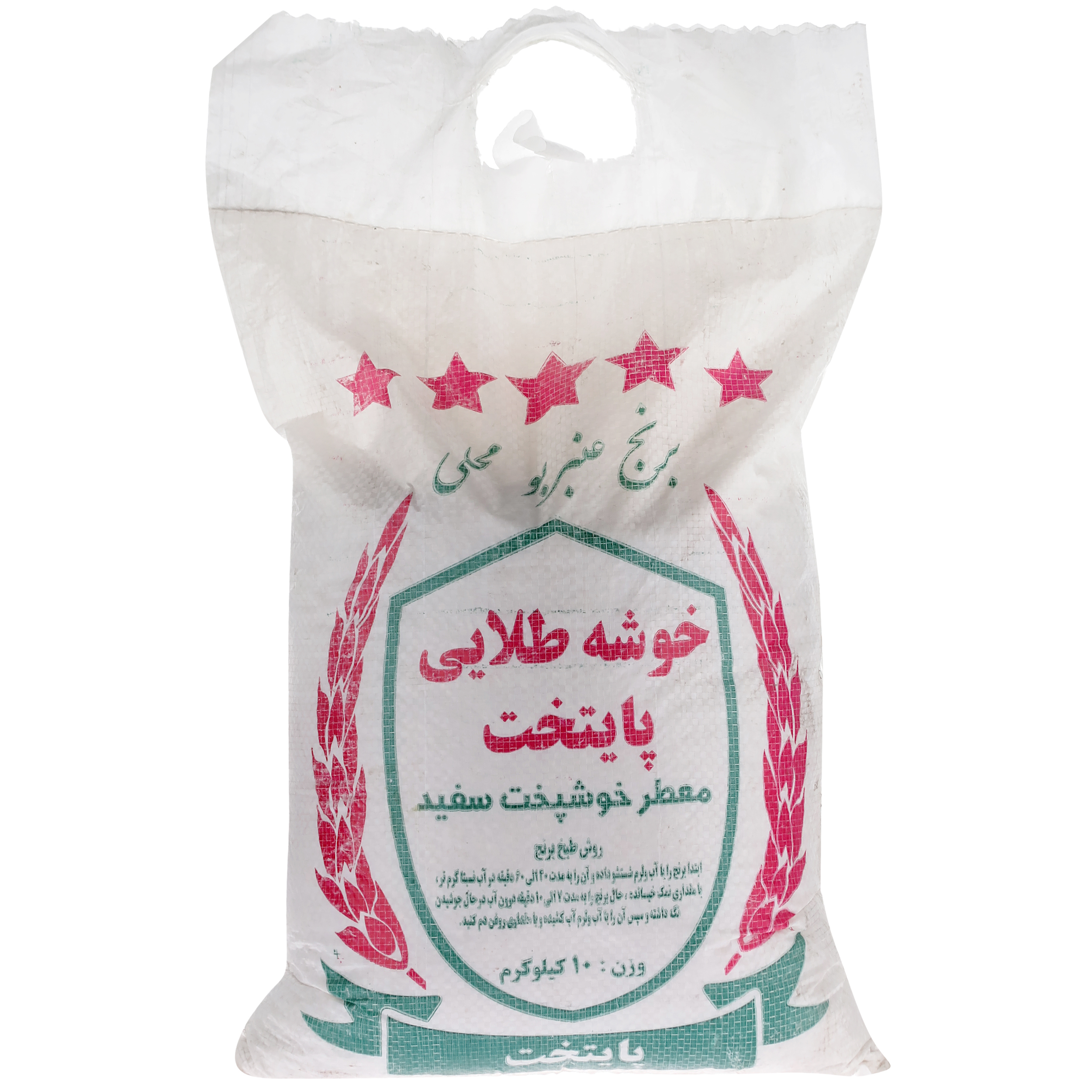 برنج ایرانی خوشه طلایی پایتخت - 10 کیلوگرم