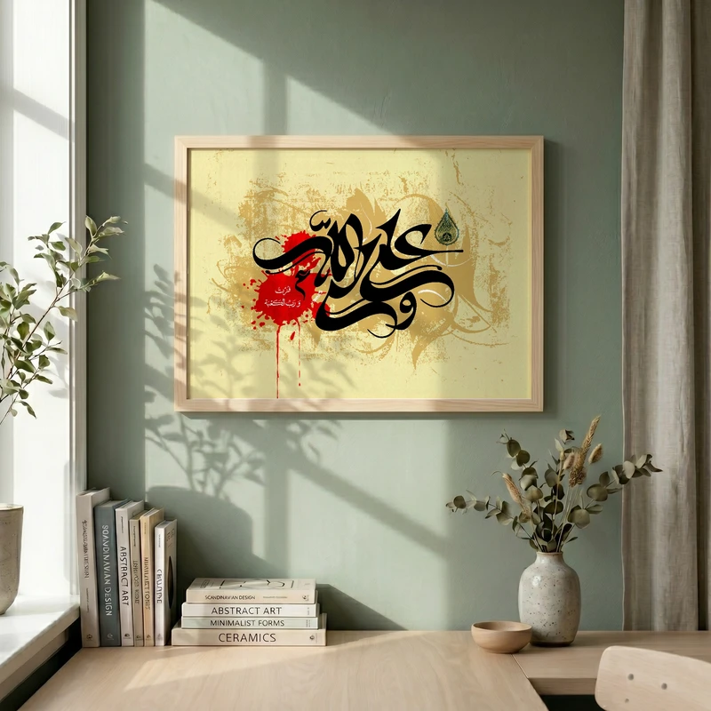 تابلو طرح شهادت امام علی (ع) مدل G14364 فریم کرم روشن