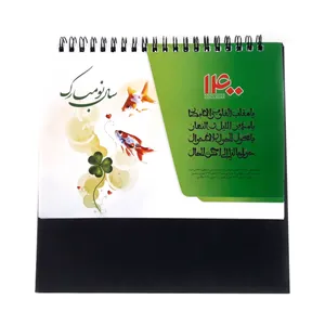 تقویم رومیزی سال 1400 مدل منظره