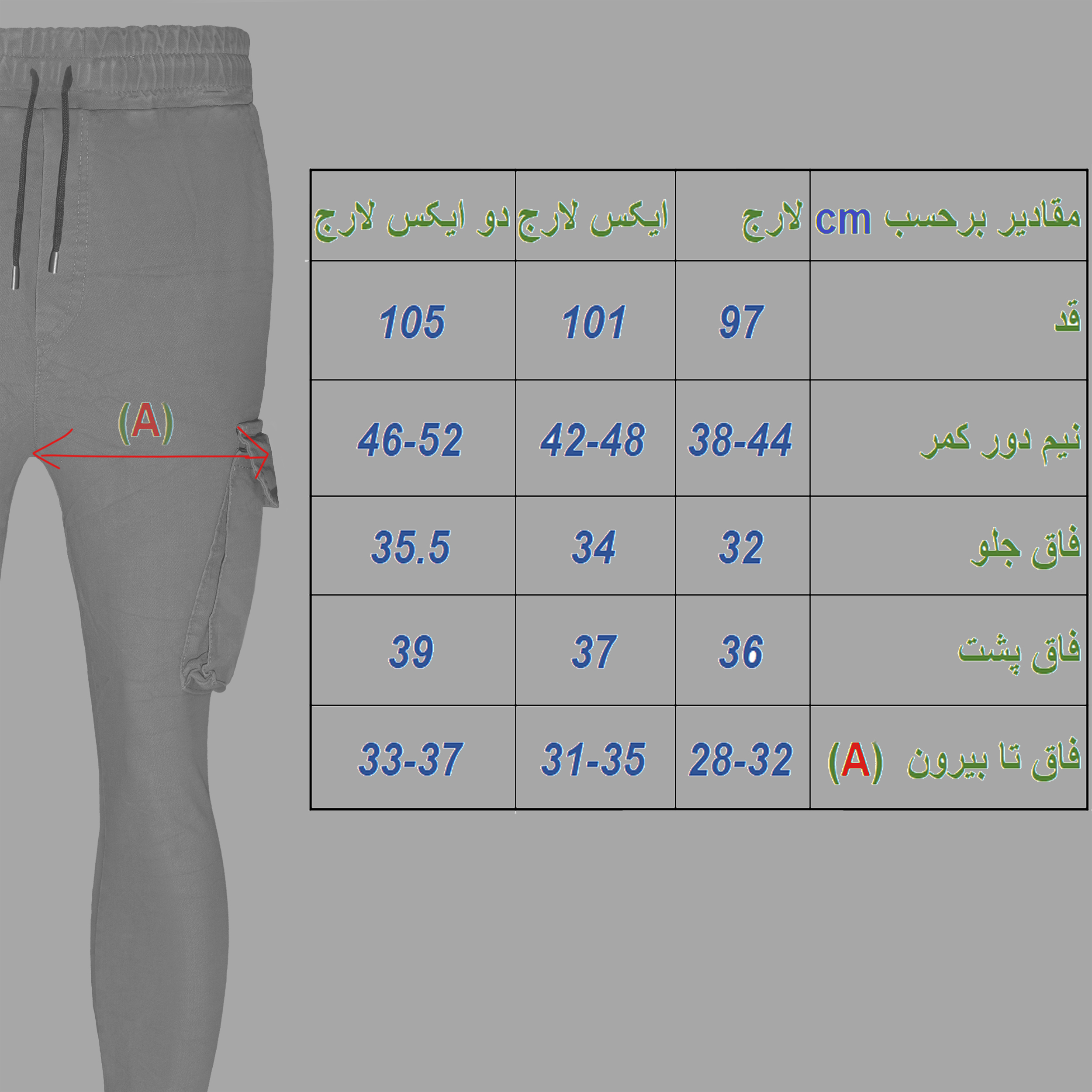 شلوار مردانه مدل 6 جیب با گلدوزی CD
