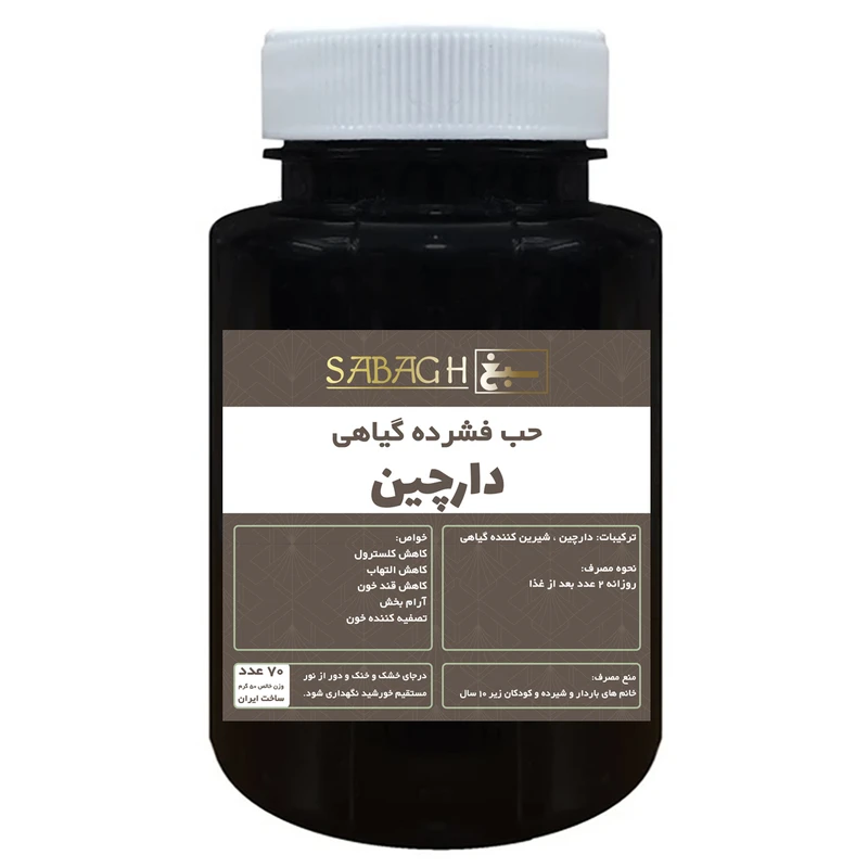 قرص دارچین ممتاز سبغ - 50 گرم
