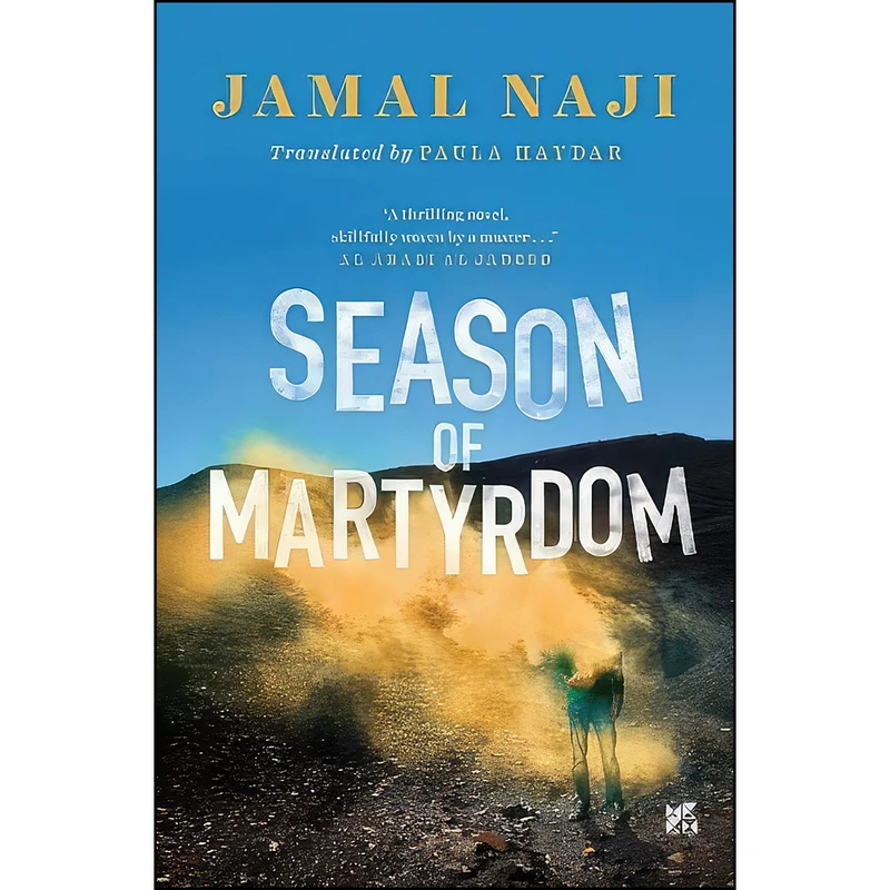 کتاب Season of Martyrdom اثر Jamal Naji انتشارات Hamad Bin Khalifa University Press