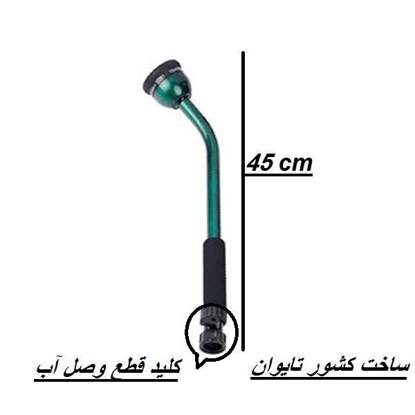 آبپاش دستی بهکو مدل  BEHCO-TAIWAN-518