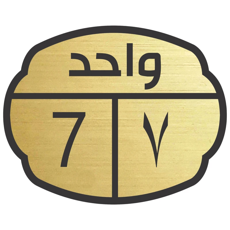 تابلو نشانگر مدل واحد 7