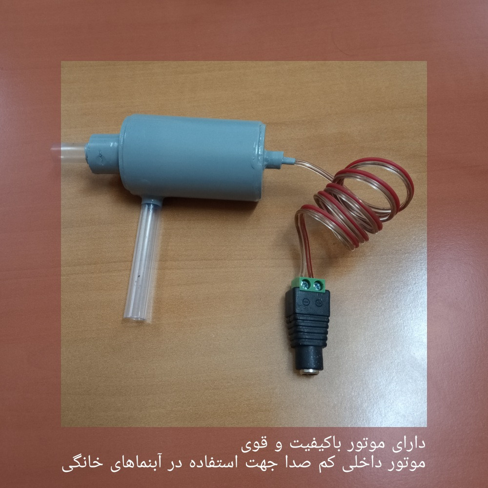 پمپ آب مدل MINI_PUMP پمپ آب مدل MINI_PUMP