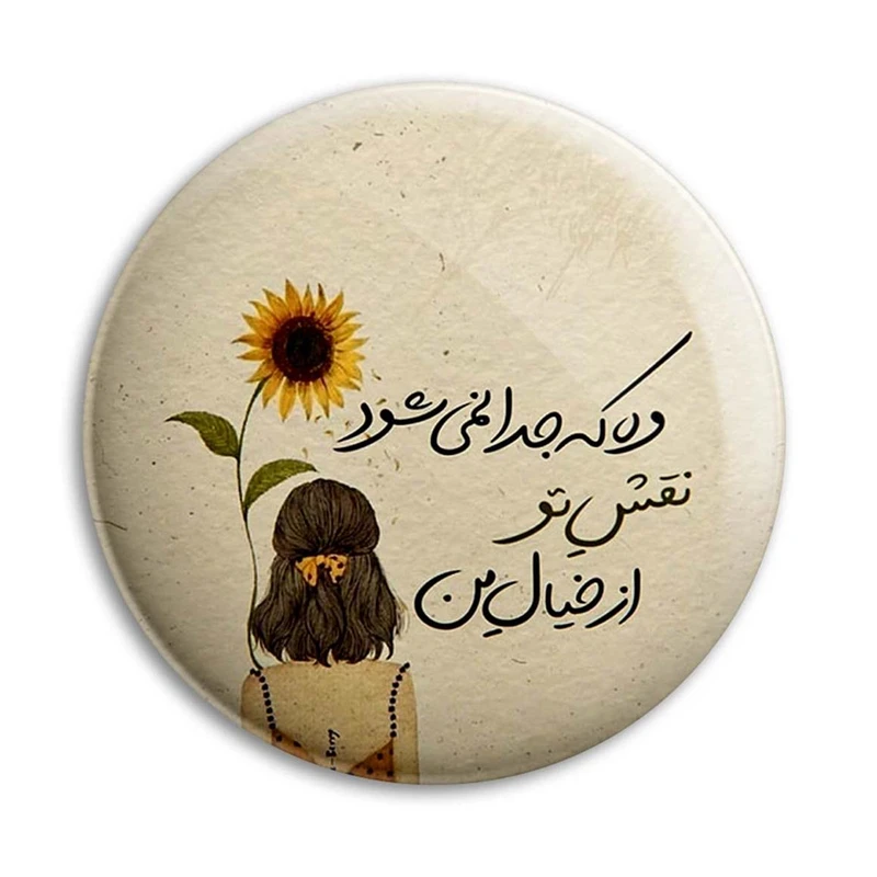 مگنت پرمانه طرح شعر کد pmag.25402