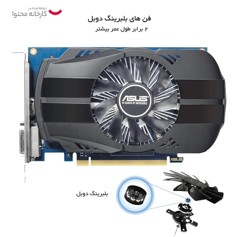 کارت گرافیک ایسوس مدل PH-GT1030-O2G عکس شماره 11