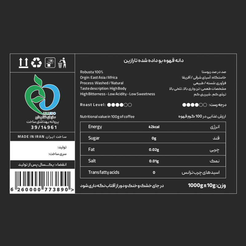 دانه قهوه 0% عربیکا 100% روبوستا تارازین - 1000 گرم