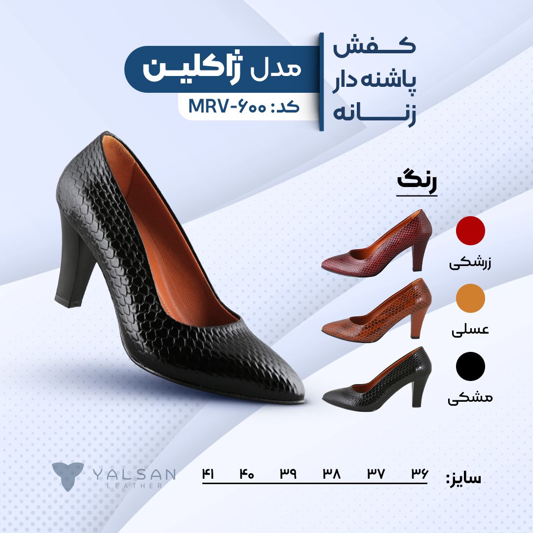 ست کیف و کفش زنانه چرم یلسان مدل لاکچری گلوریا کد MRV-303-asl به همراه کمربند و جاکارتی و جاکلیدی -  - 5