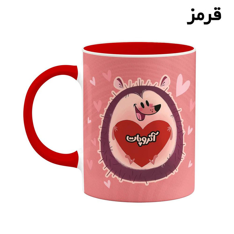 ماگ کاکتی طرح اسم آتروپات مدل قلب کد mgn10075 ماگ کاکتی طرح اسم آتروپات مدل قلب کد mgn10075