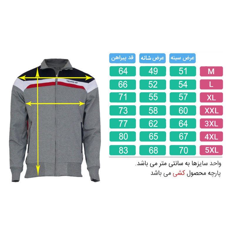 ست گرمکن و شلوار ورزشی تکنیک پلاس 07 مدل GK109