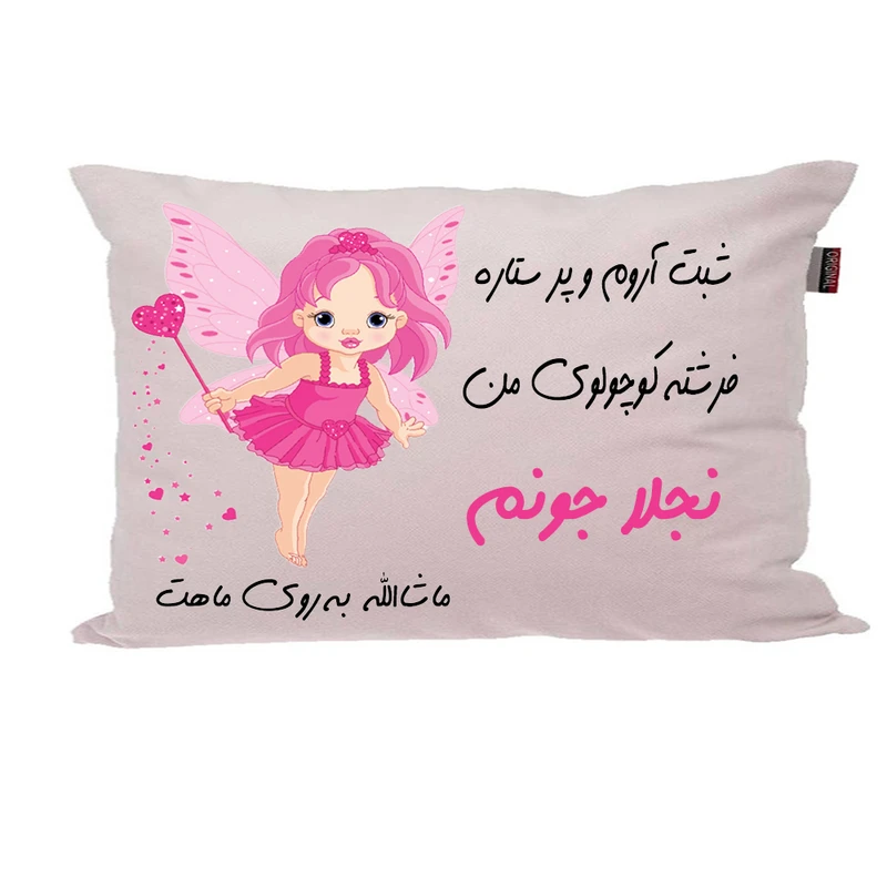 بالش ناریکو مدل نوزاد طرح دخترانه اسم نجلا کد 03107