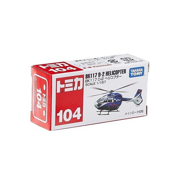 هلیکوپتر بازی تاکارا تامی مدل BK117 D-2 Helicopter کد 101765 -  - 2