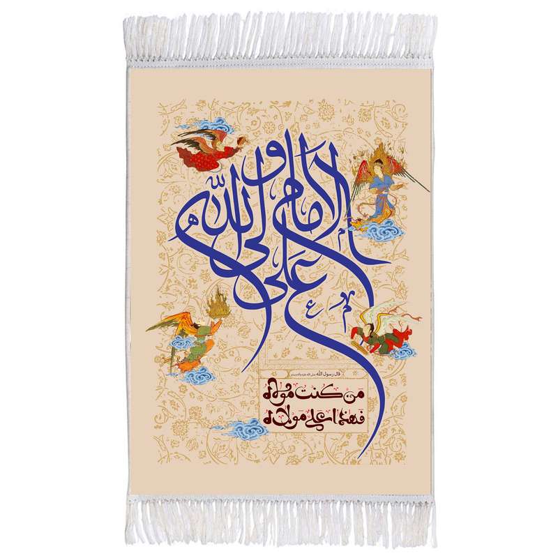 فرش ماشینی دیوارکوب اطلس آبی مدل امام علی ولی الله و من کنت مولاه فعلی مولاه کد T3793