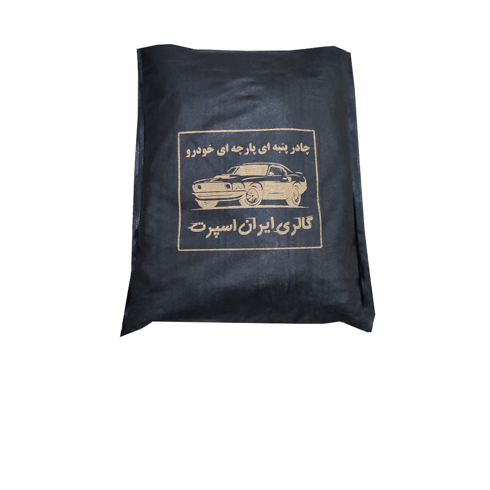 چادر خودرو ایران اسپرت مدل Car-sp مناسب برای پژو 207