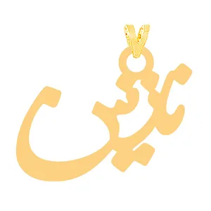 آویز گردنبند طلا 18 عیار زنانه الن نار مدل نازنين کد ELN31481