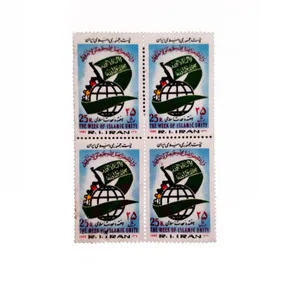 تمبر یادگاری مدل هفته وحدت اسلامی کد 1360 بسته 4 عددی
