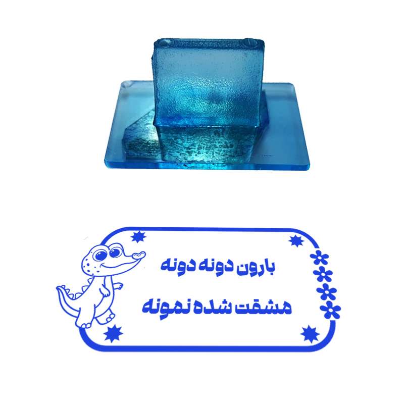 مهر مدل تشویقی دانش آموز طرح بارون دونه دونه مشقت شده نمونه کد T-1094