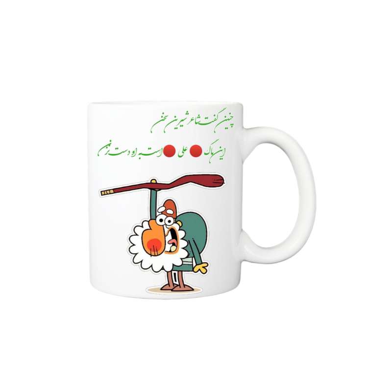 ماگ طرح علی