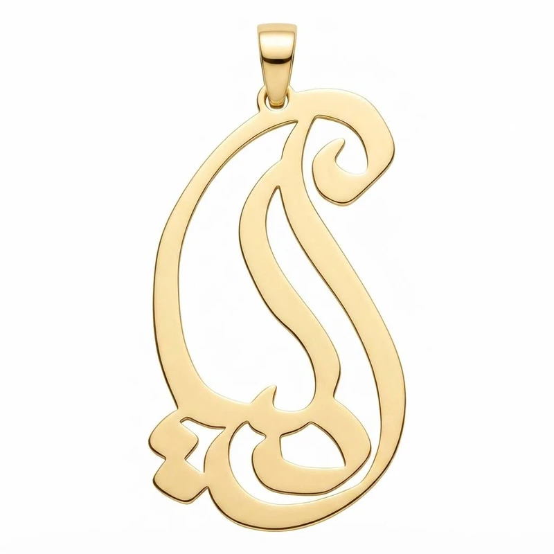 آویز گردنبند طلا 18 عیار زنانه لیردا طرح اسم ادلیا کد 124080