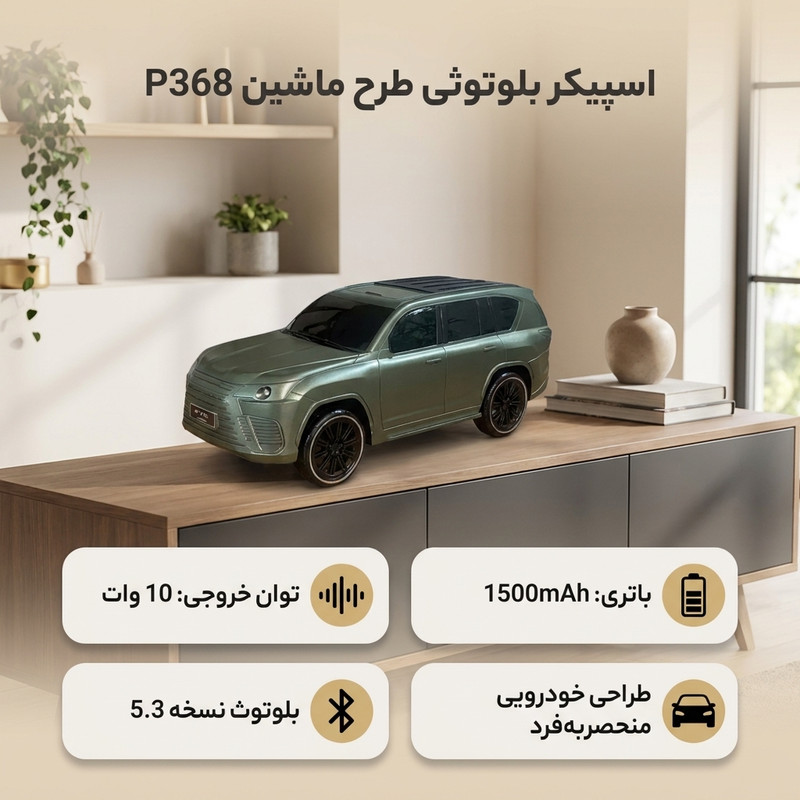 اسپیکر قابل حمل مدل p368