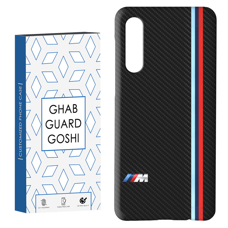 کاور قاب گارد گوشی طرح BMW کد Dimo-092 مناسب برای گوشی موبایل سامسونگ GALAXY A50 / A30s  