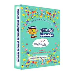 بازی فکری مکعب مدل تنگرام 1
