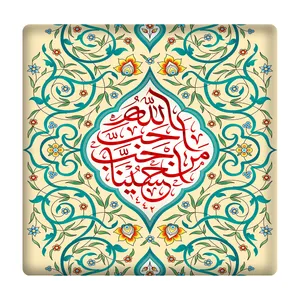  کاشی مدل احب الله من احب حسینا km10 کد 497