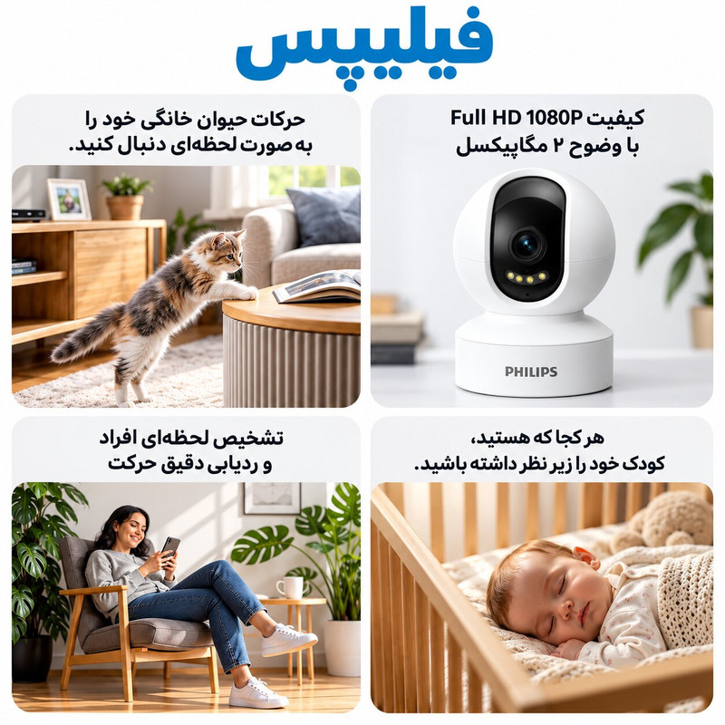 دوربین هوشمند چرخشی فیلیپس مدل TAI6000W با دید ۳۶۰ درجه