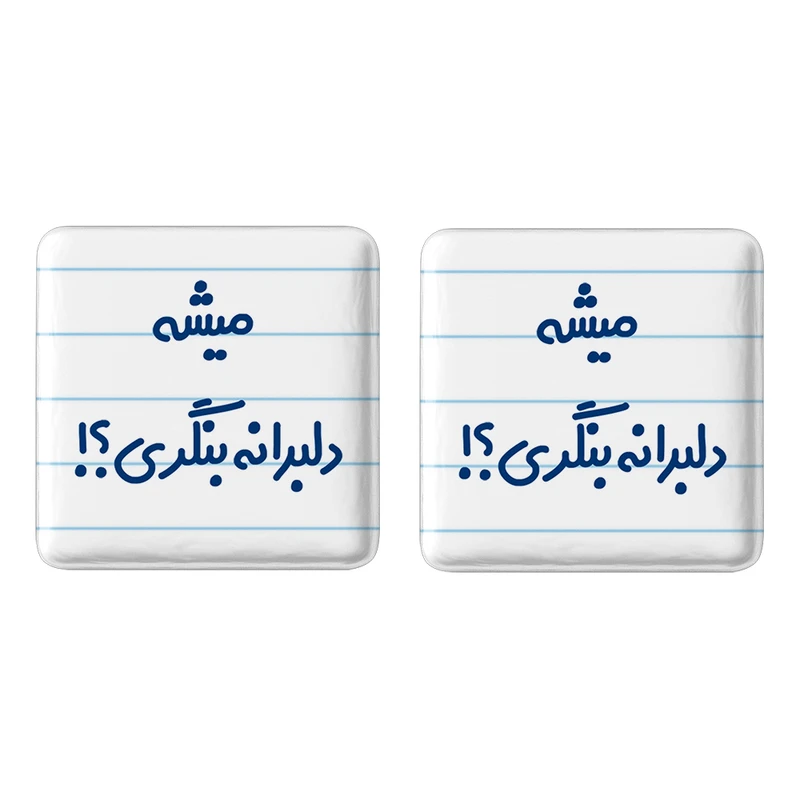 مگنت خندالو مدل میشه دلبرانه بنگری؟! کد 6734 مجموعه 2 عددی