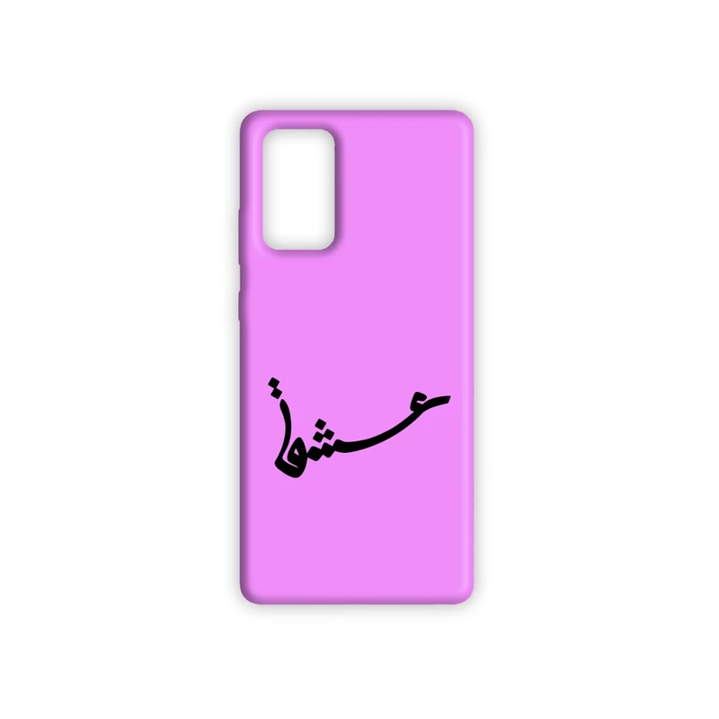  کاور مدل عشق کد 147 مناسب برای گوشی موبایل سامسونگ galaxy a53