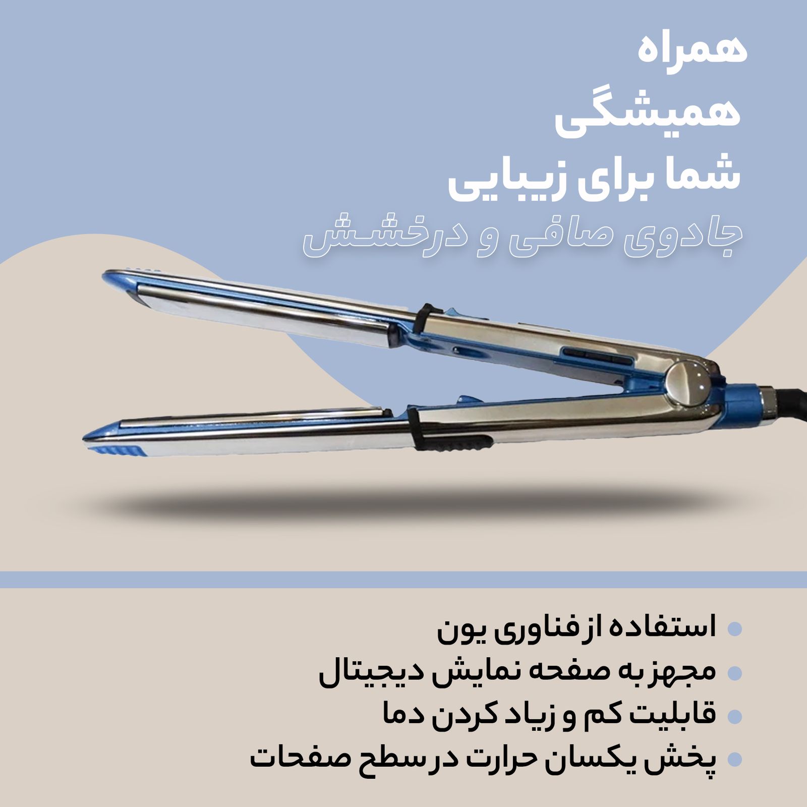 اتو مو سوکانی مدل CS_608 -  - 10