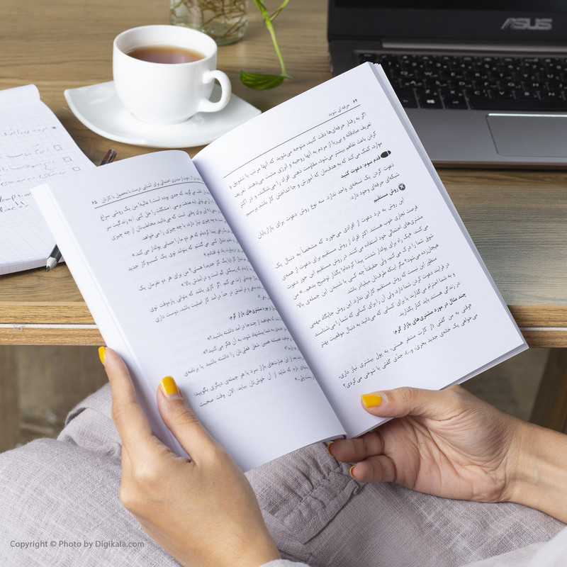 کتاب حرفه ای شوید اثر اریک وور