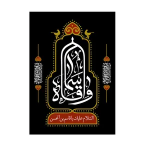 پرچم مدل حضرت قاسم علیه السلام کد PK40